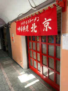 中国家庭料理　北京　泉町店